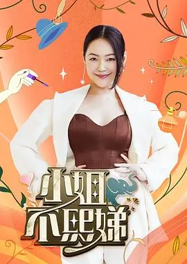 小镇漫游记 人文旅行综艺全集在线观看
